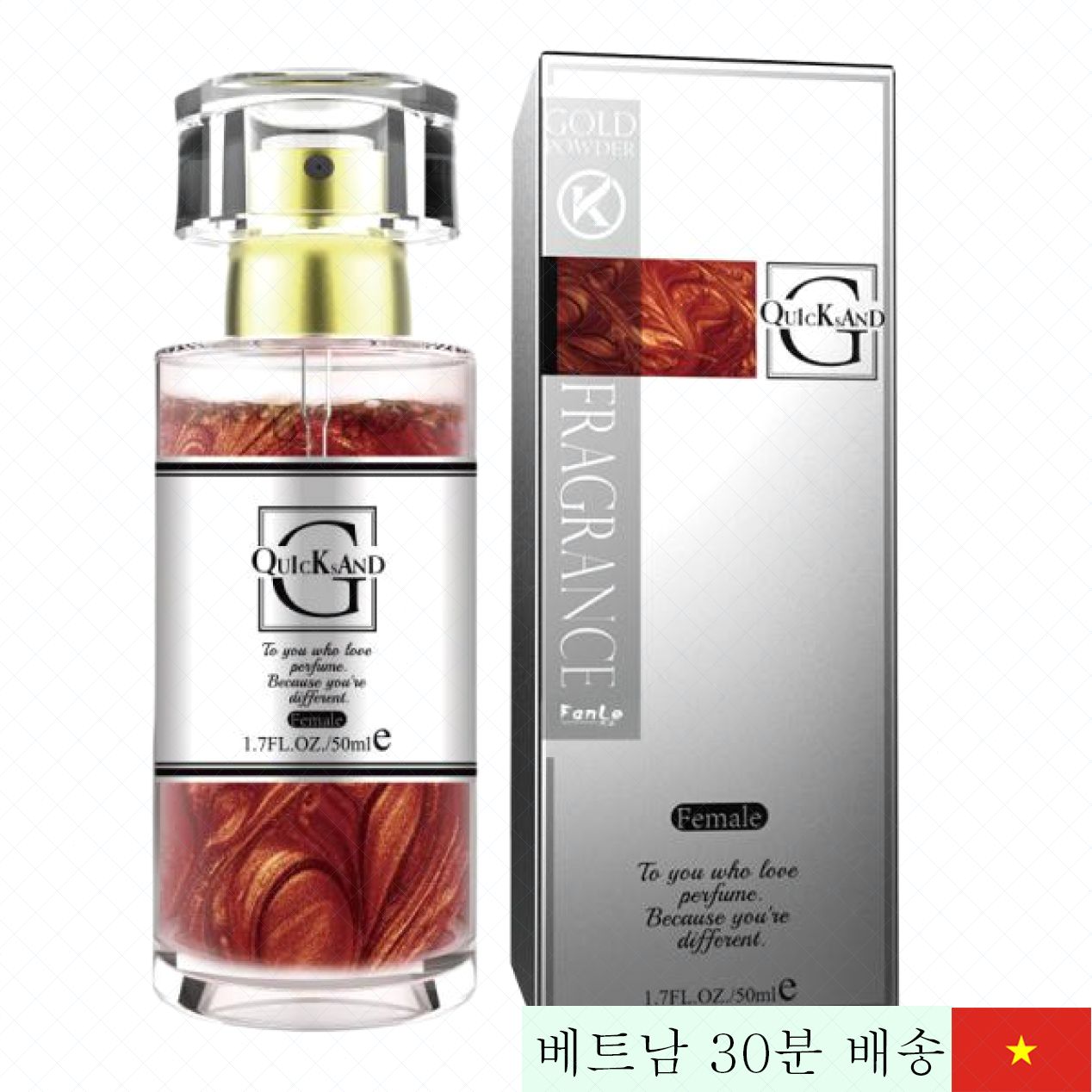 퀵샌드 여성용 무향 강력 남성 성욕 자극 향수 