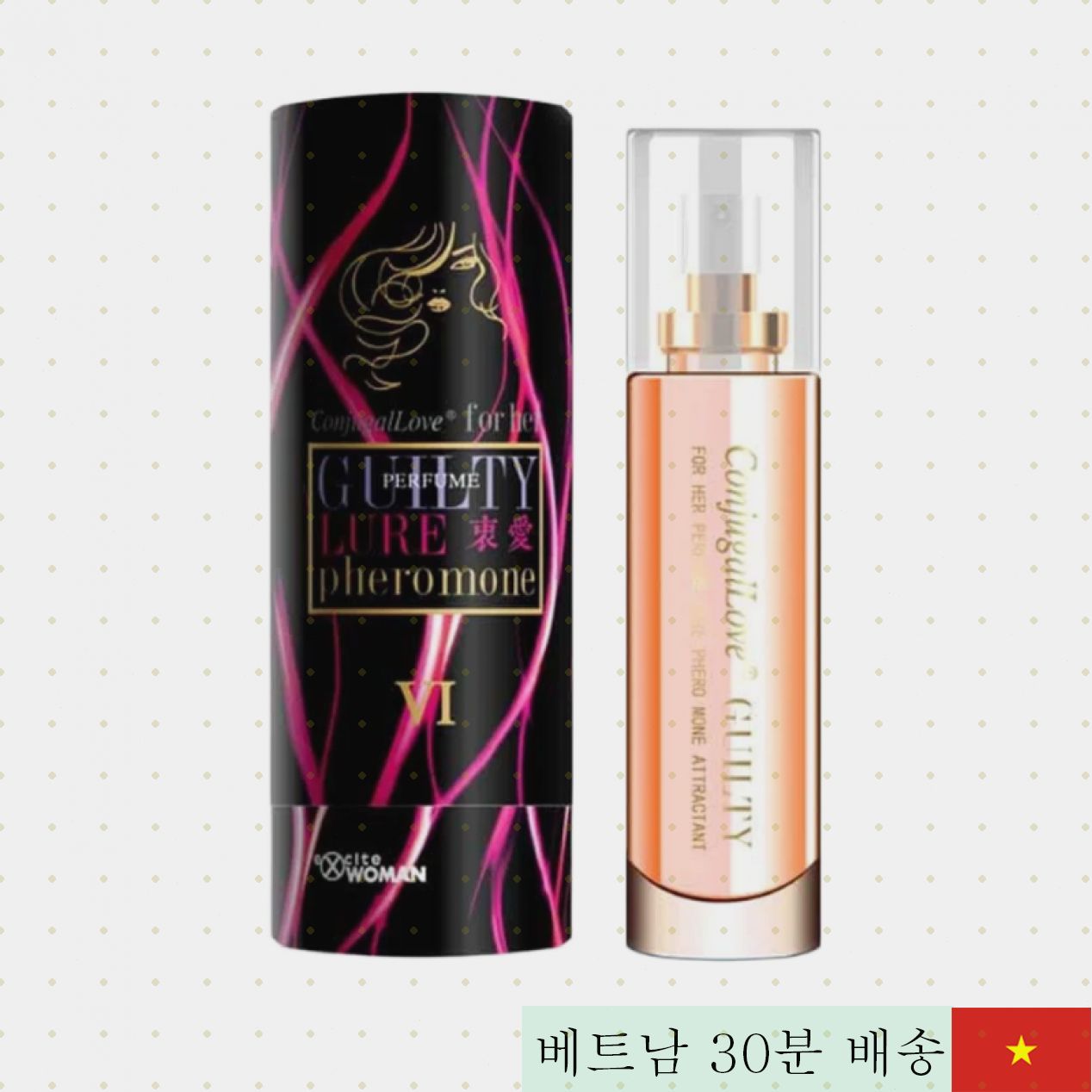 콩쥬갈럽 길티 29ml 커플용 강력 향수 자극 