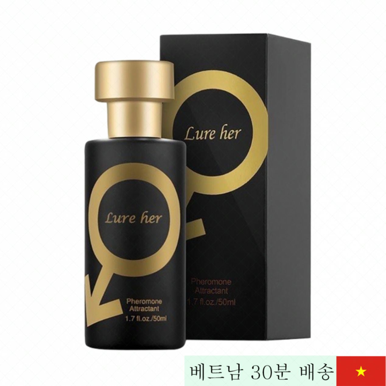 루어 허 블랙 페로몬 여성 자극 향수 