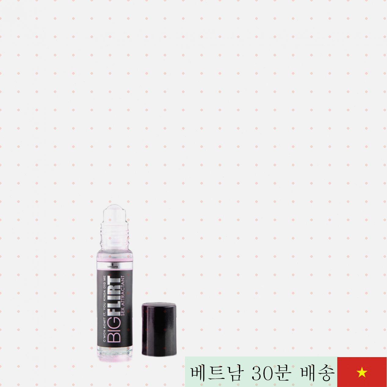 센수바 빅 플러트 유인 향수 미국산 쾌감 강화 감정 자극 