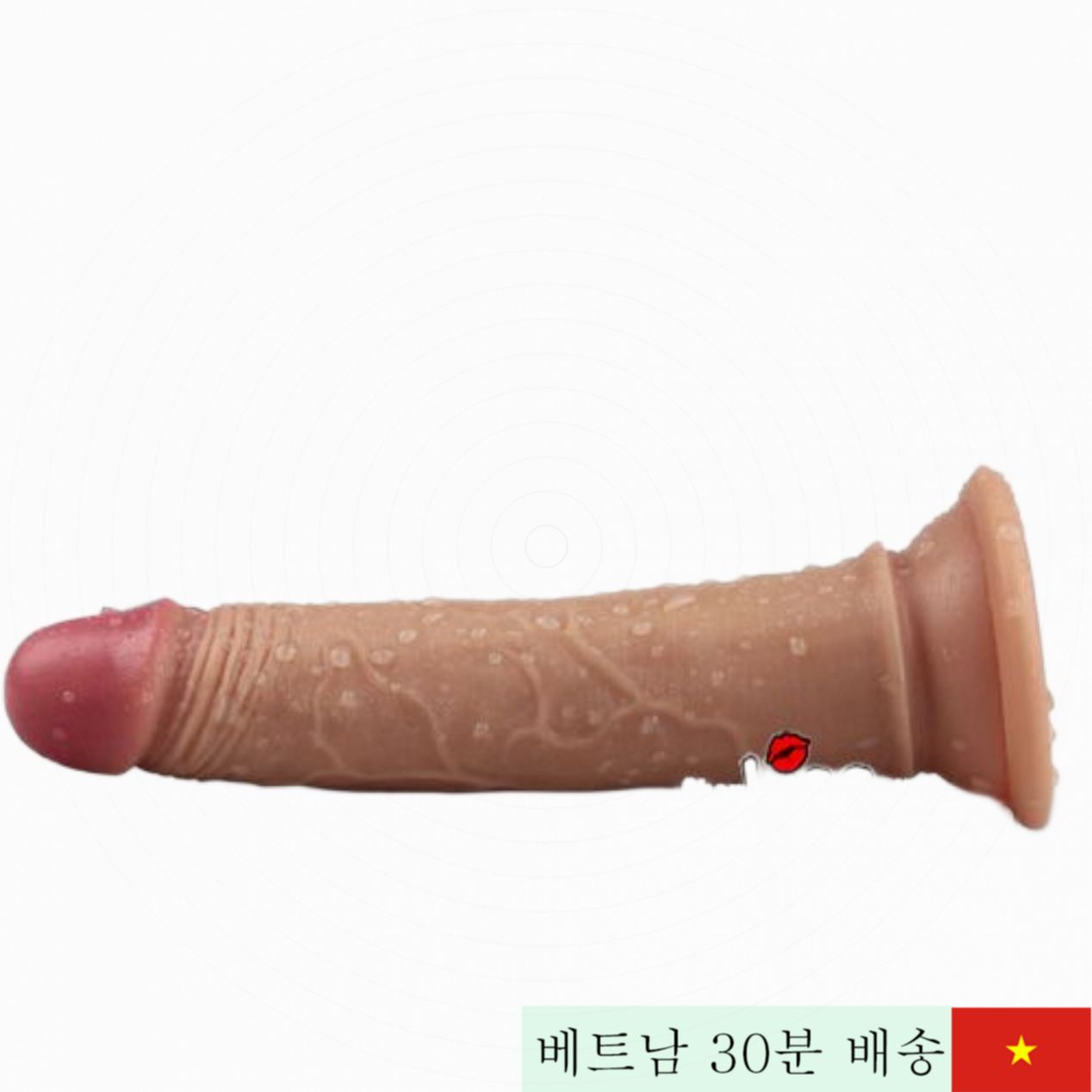 러브토이 부드러운 벽걸이형 18cm 유연 실리콘 진동 대세 