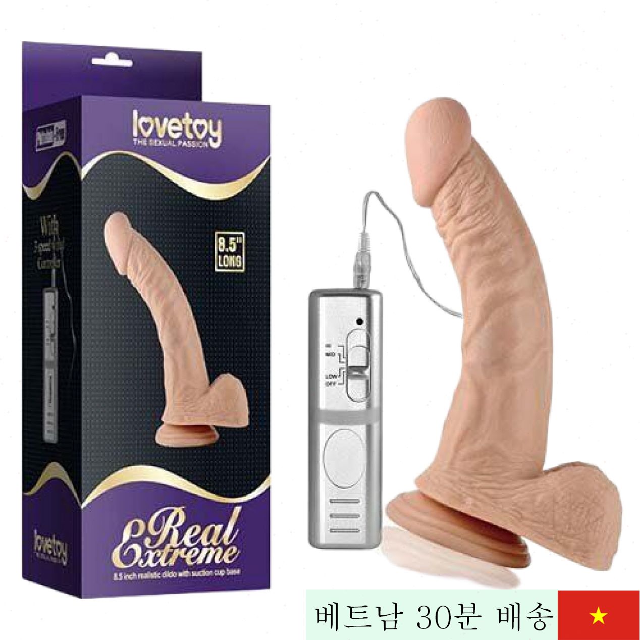 러브토이 리얼 익스트림 대형 진동 음경 8.5인치 