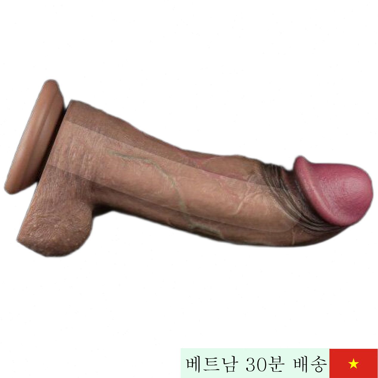 러브토이 XXL 실리콘 2중 구조 28cm 대형 진동기 