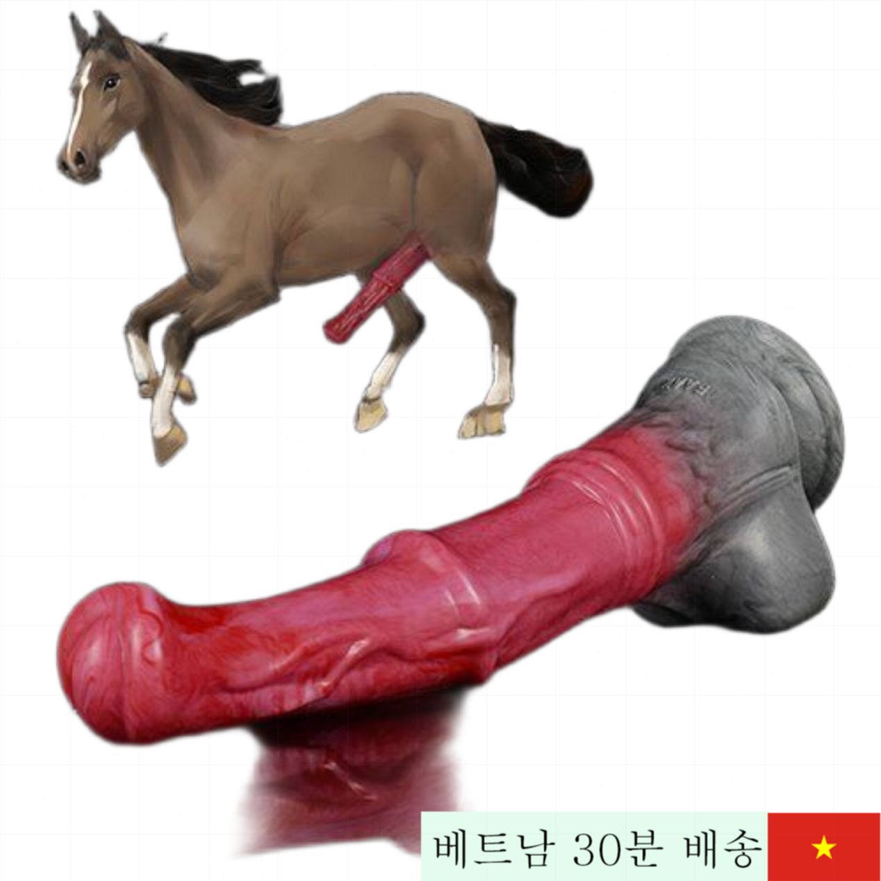 FAAK 말모양 애널 자극 딜도 남녀 공용 강력 쾌감 