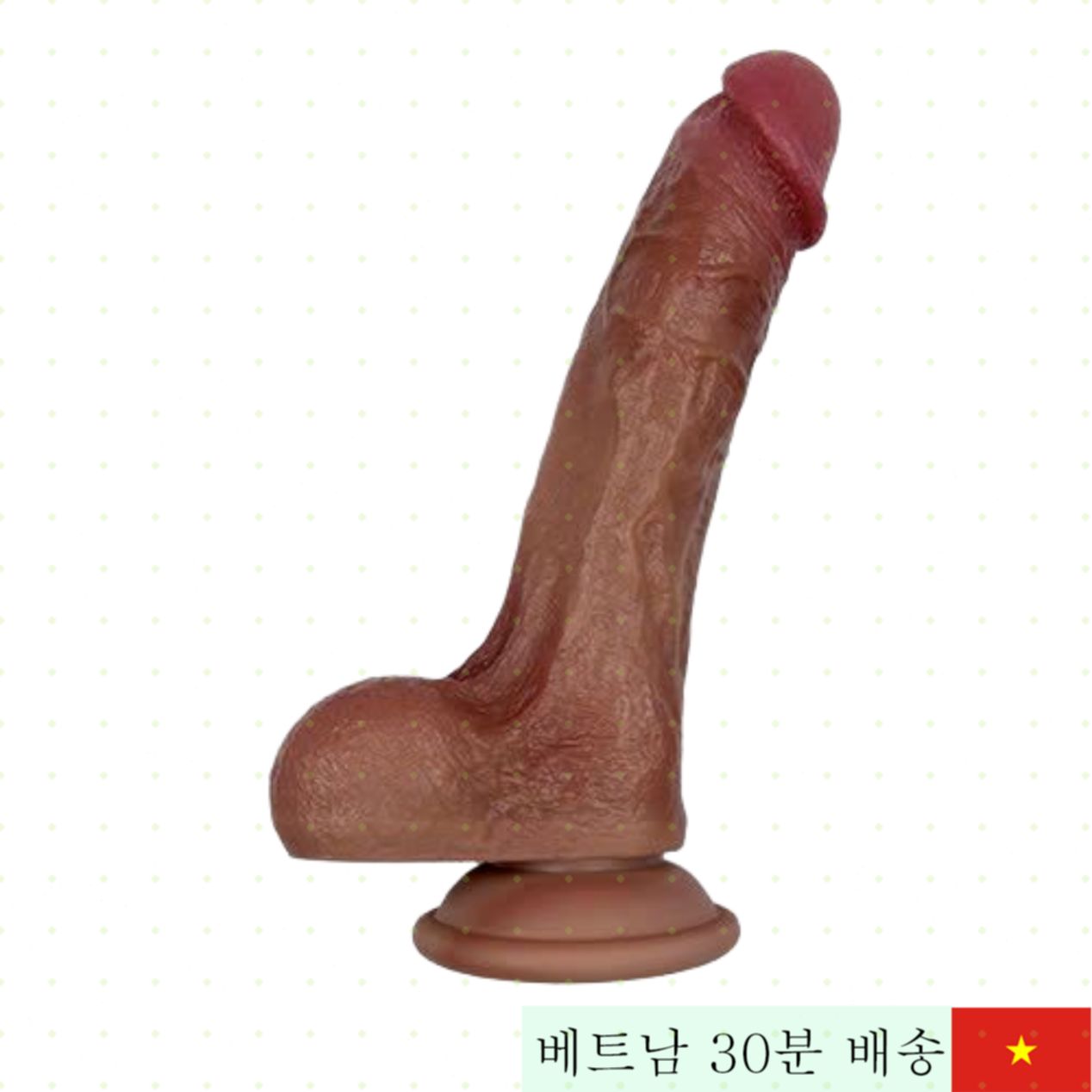 근육왕 실리콘 남성용 딜도 L사이즈 쾌감 자극 방수 