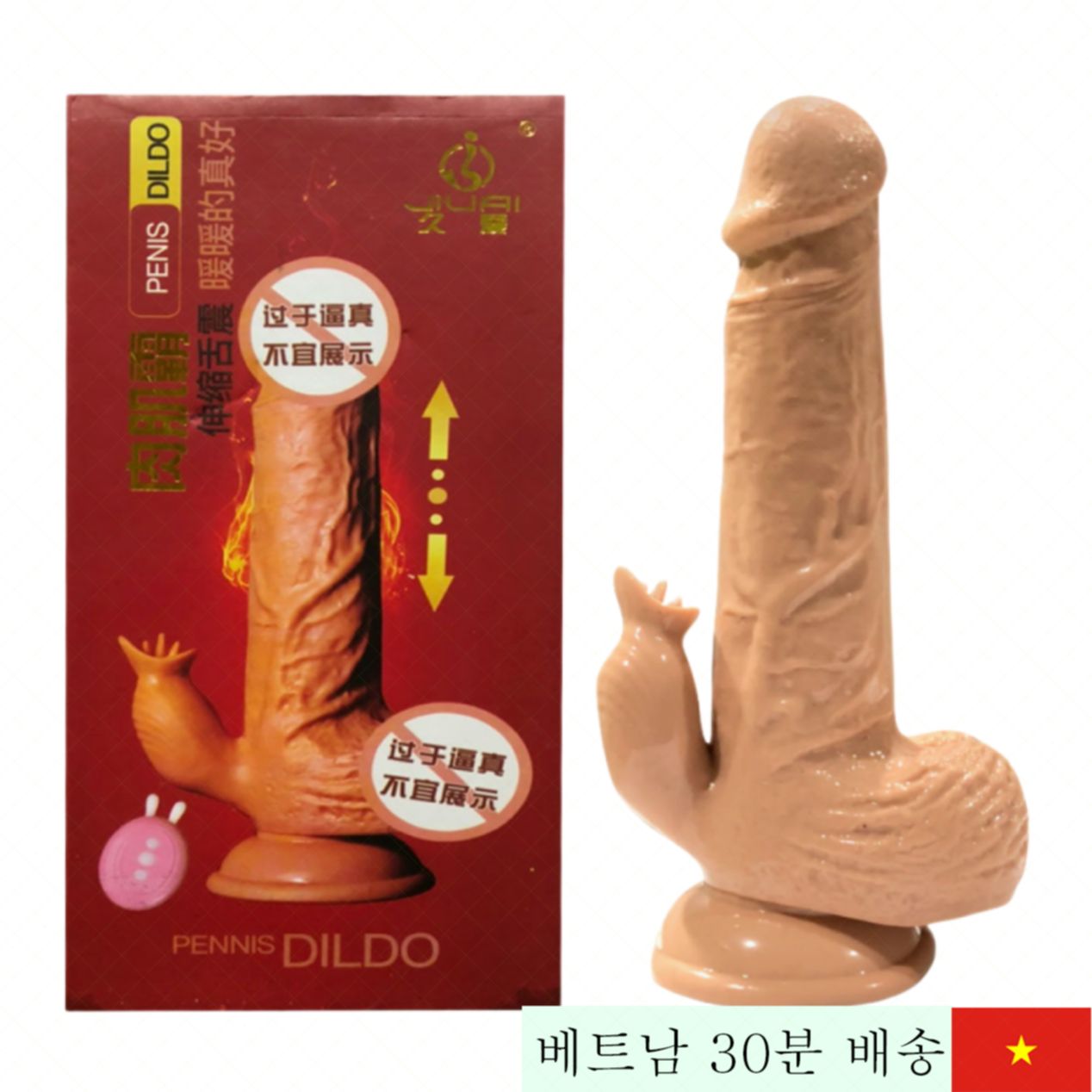 지아이 펜펜스 딜도 벽걸이형 진동 스테미너 아이템 