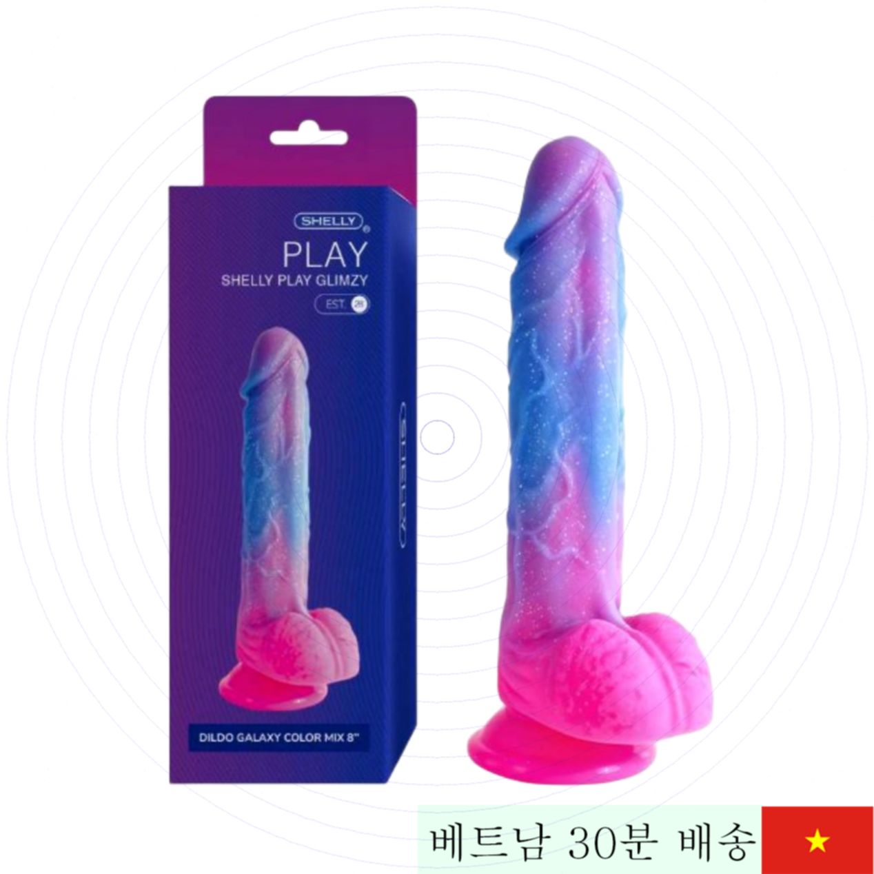 쉘리 글림지 벽 부착 진동 17cm 리얼 딜도 