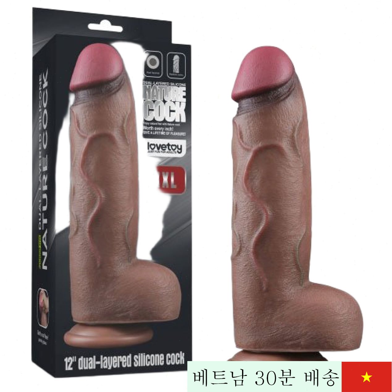 러브토이 XXL 12인치 2중 실리콘 리얼 소프트 진동 딜도 