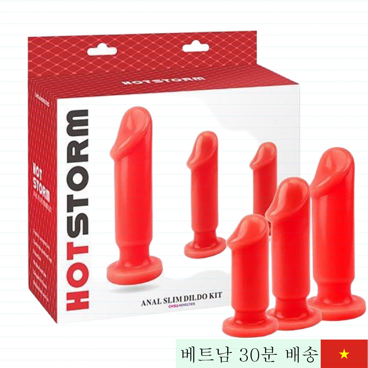 Hot Storm 실리콘 항문용 3종 세트 벽부착 마사지기 