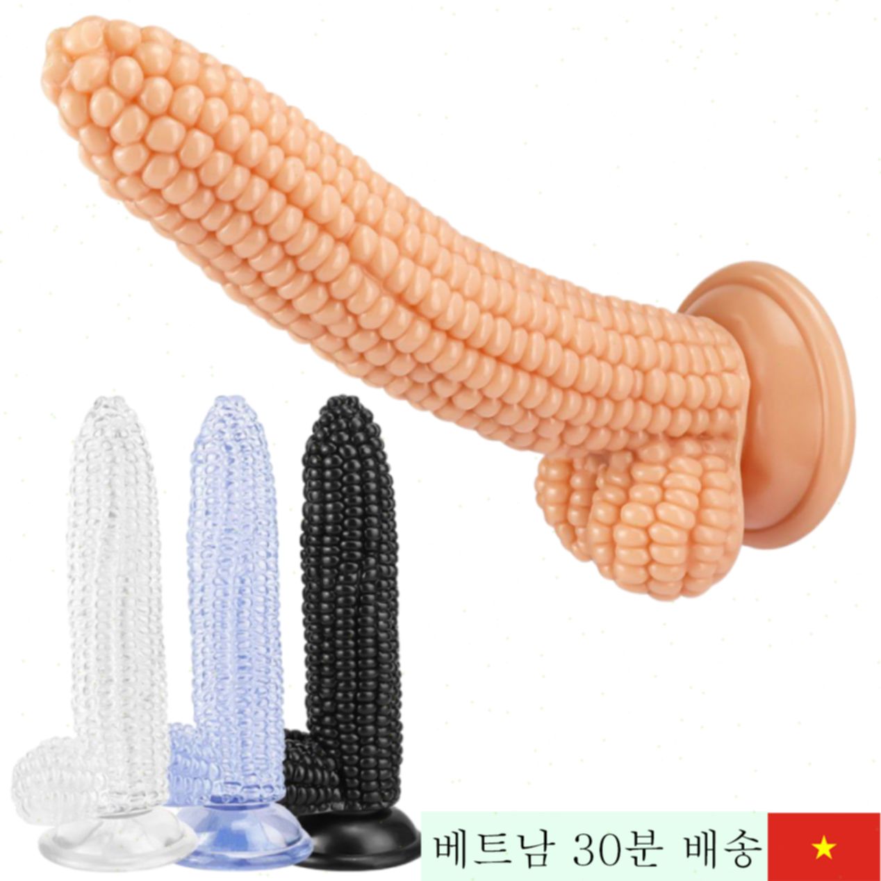 옥수수형 벽걸이 진동 실리콘 남녀 모두 사용 가능 