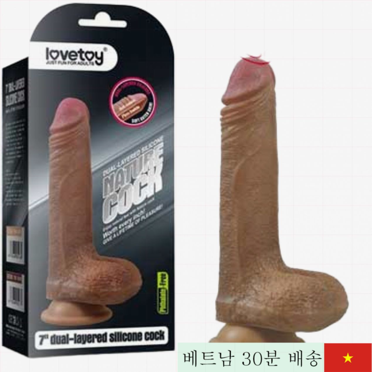 러브토이 내츄럴 7인치 브라운 실리콘 리얼 터치 
