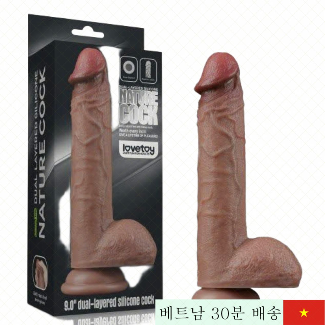 러브토이 9인치 고품질 부드러운 갈색 실리콘 인조자지 