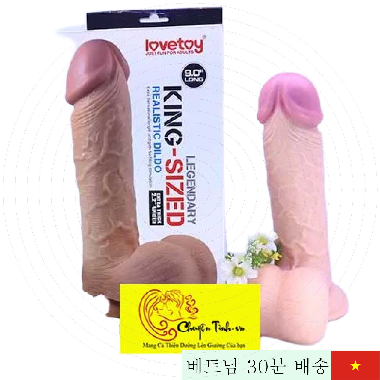 Lovetoy King 빅사이즈 실리콘 페니스 리얼 터치 