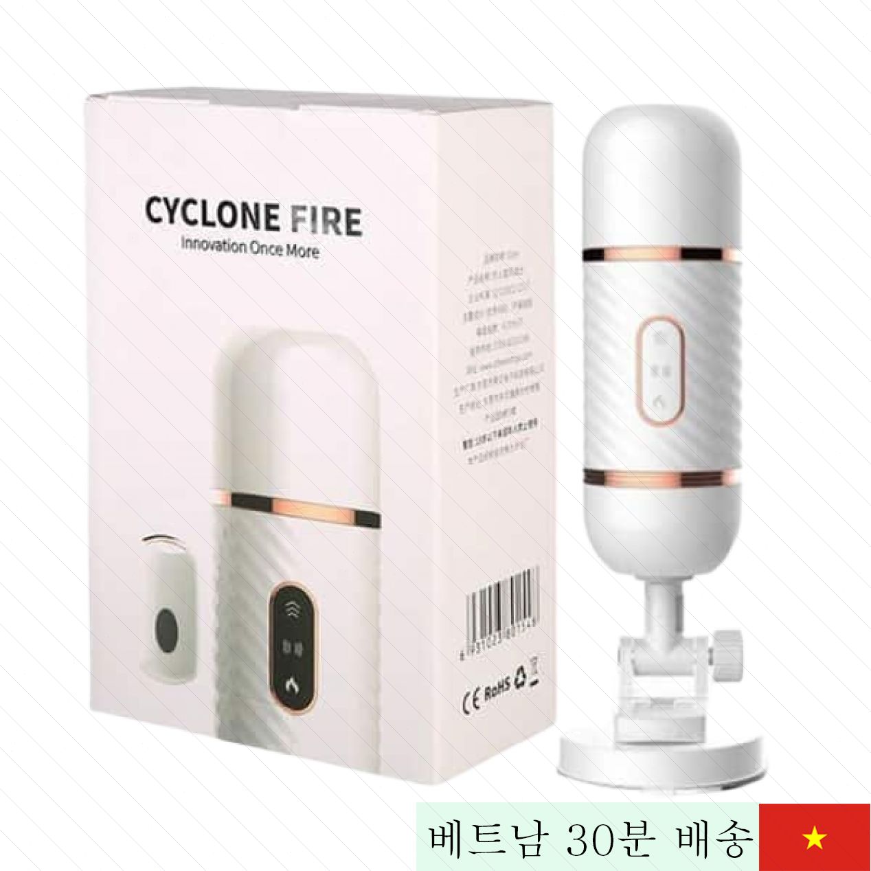 사이클론 화이어 진동 발열 벽 부착 리모컨 자위기 