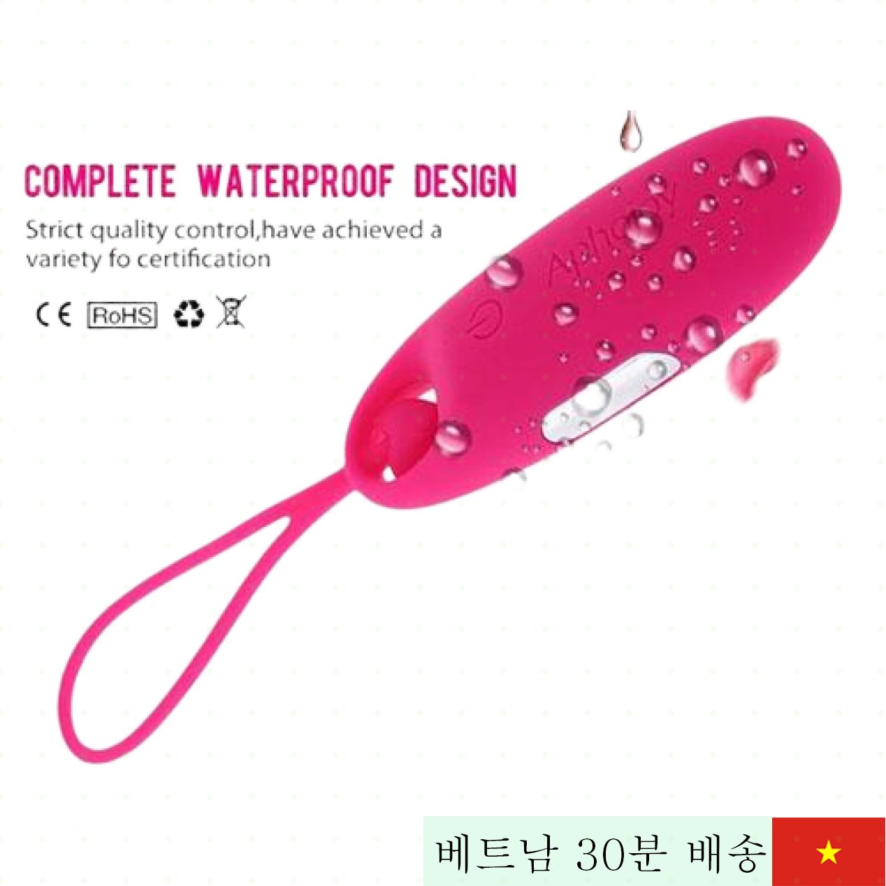 아프로조이 충전식 진동알 7단계 강력진동 여성용 섹스토이 