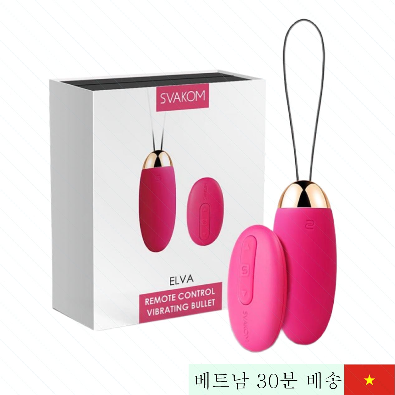 스바콤 엘바 진동 알 고급 섹스 토이 여성용 