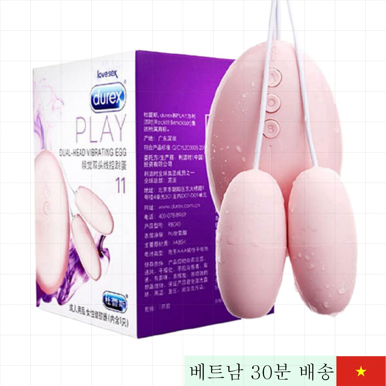 듀렉스 이중 진동 알 11단계 샤워용 초강력 자극 