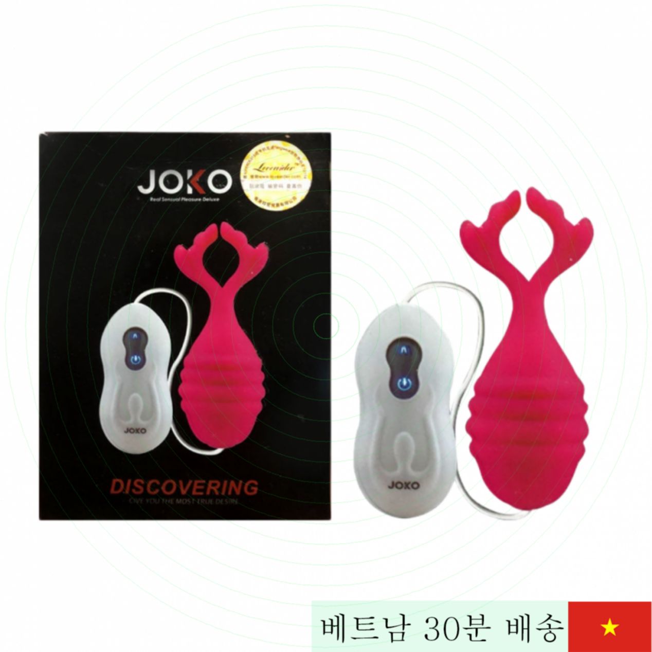 조코 디스커버링 원격 무선 진동 섹스 토이 