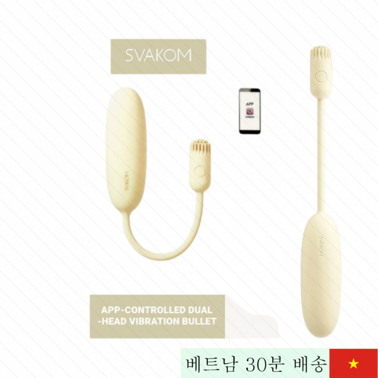 Svakom Shimmer 앱 컨트롤 진동 알 