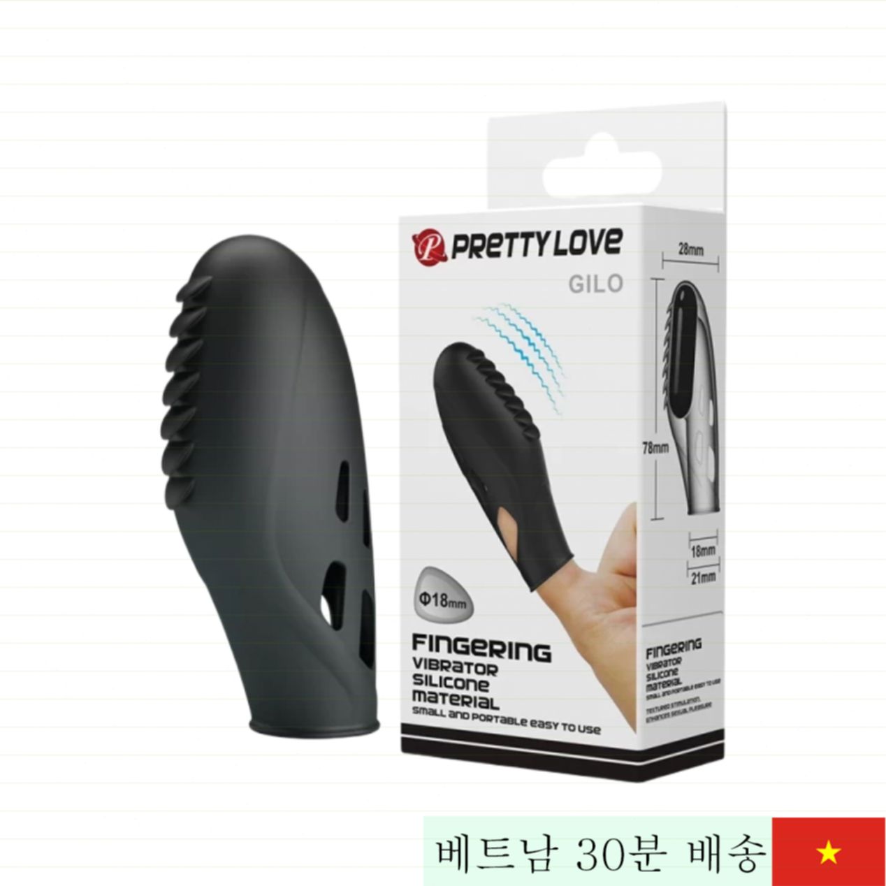 프리티러브 GILO 핑거 진동기, 독특한 촉감과 자극 