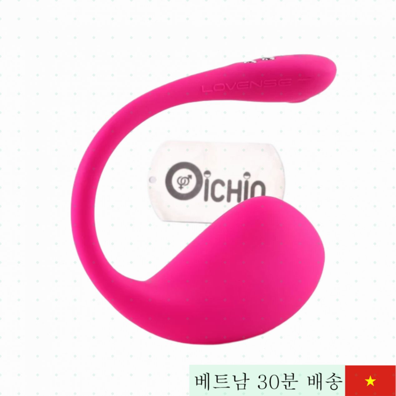 러브센스 LUSH 3최고급 진동알 세트 G점 집중 자극 