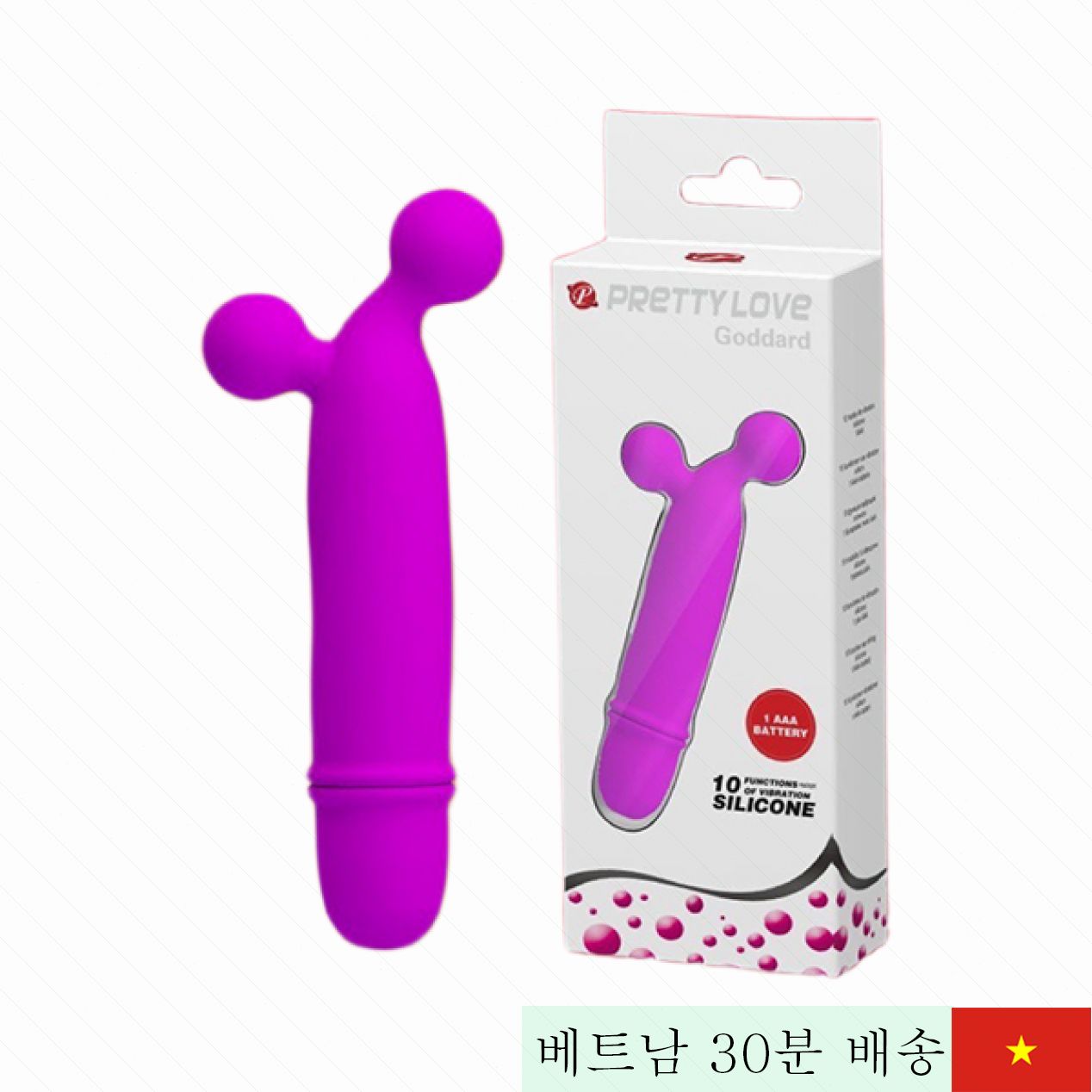 프리티러브 고다드 미니 진동 10단계 충전식 
