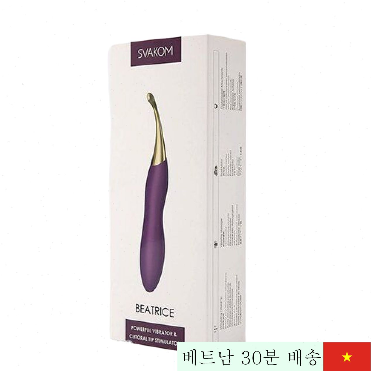 Svakom Beatrice 2헤드 진동 여성용 마사지기 