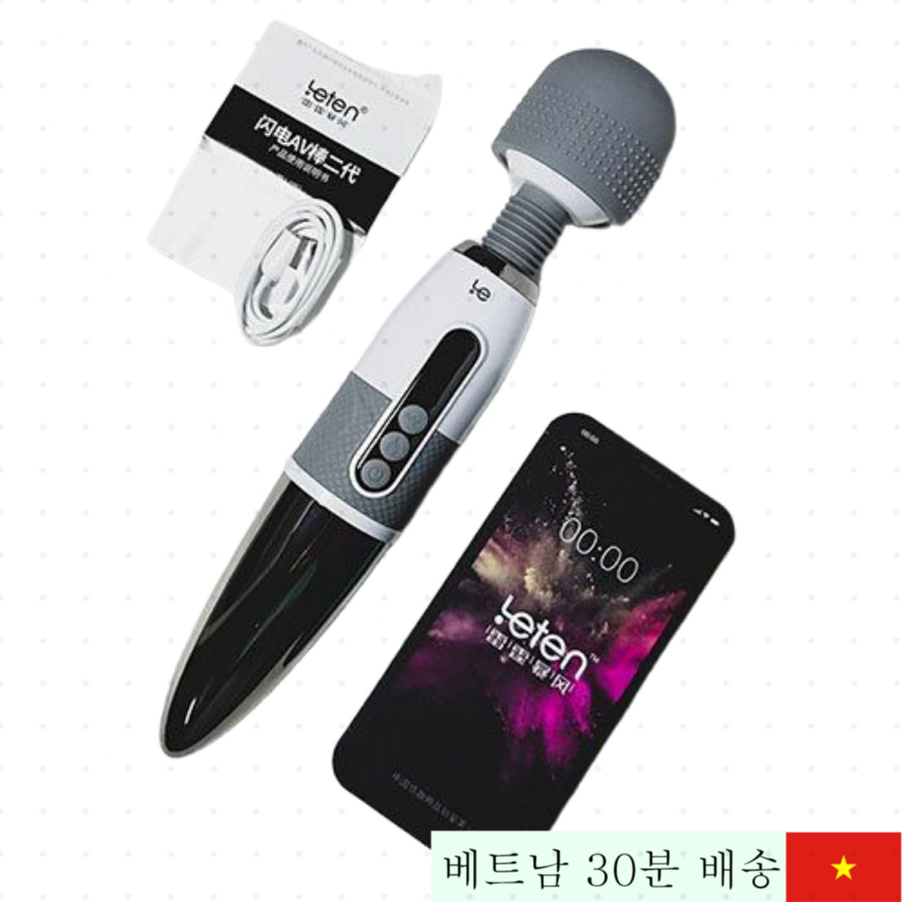 렛텐 라이트닝 온열 마사지 전신 진동 스틱 