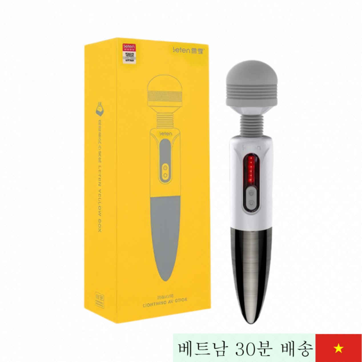 레텐 라이팅 AV 마사지기 10단 진동 커플용 전용 