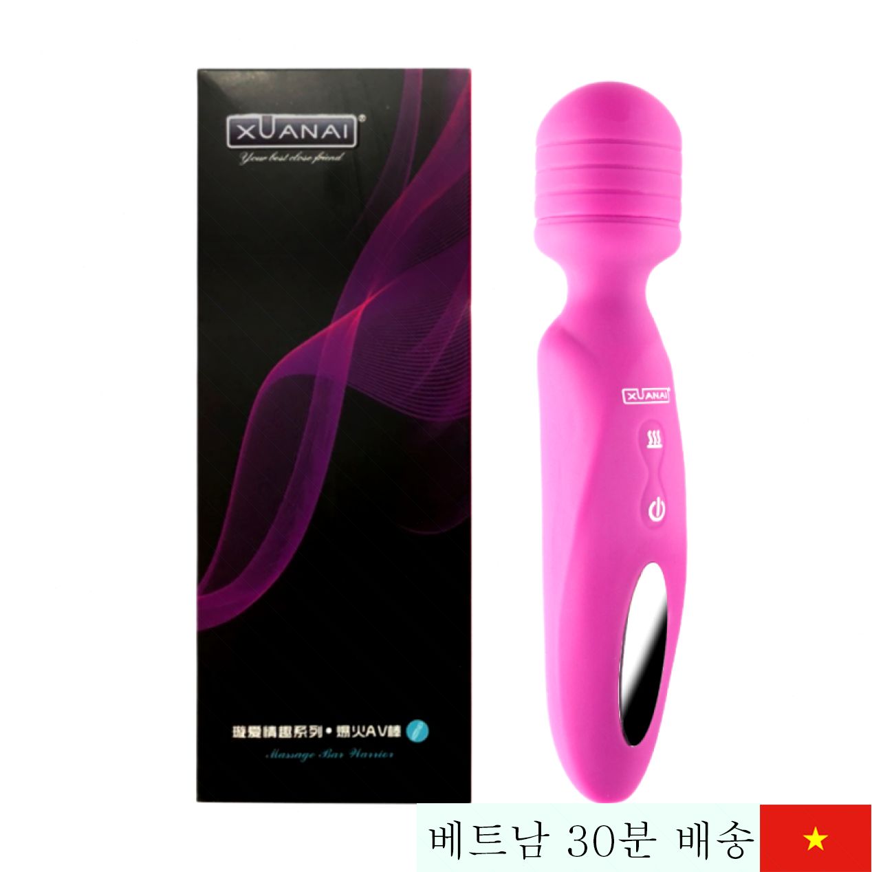 쉬안 아이 마사지기 12단 진동, 강력 퍼포먼스 