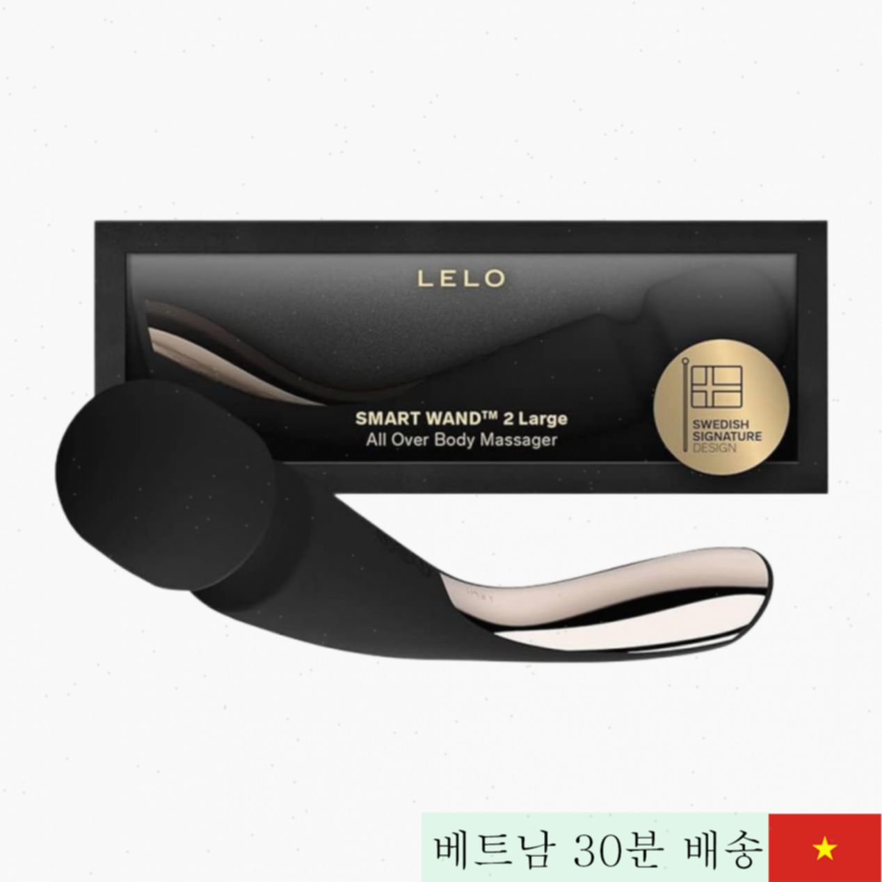 레로 스마트 완드 2 대형 마사지기 강력 진동 이완 