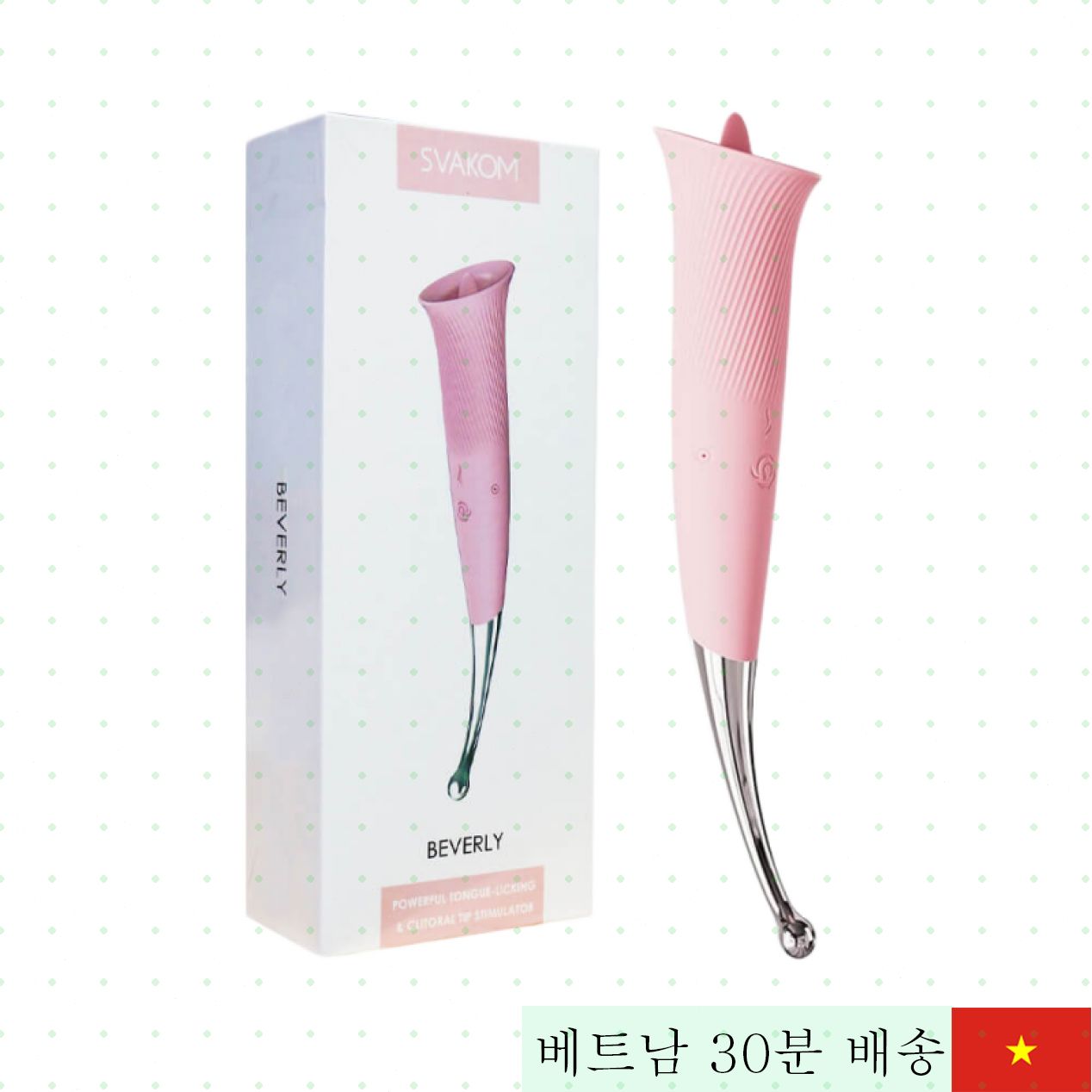 스바콤 비버리 듀얼 헤드 G-스팟 혀 자극 고급 마사지기 