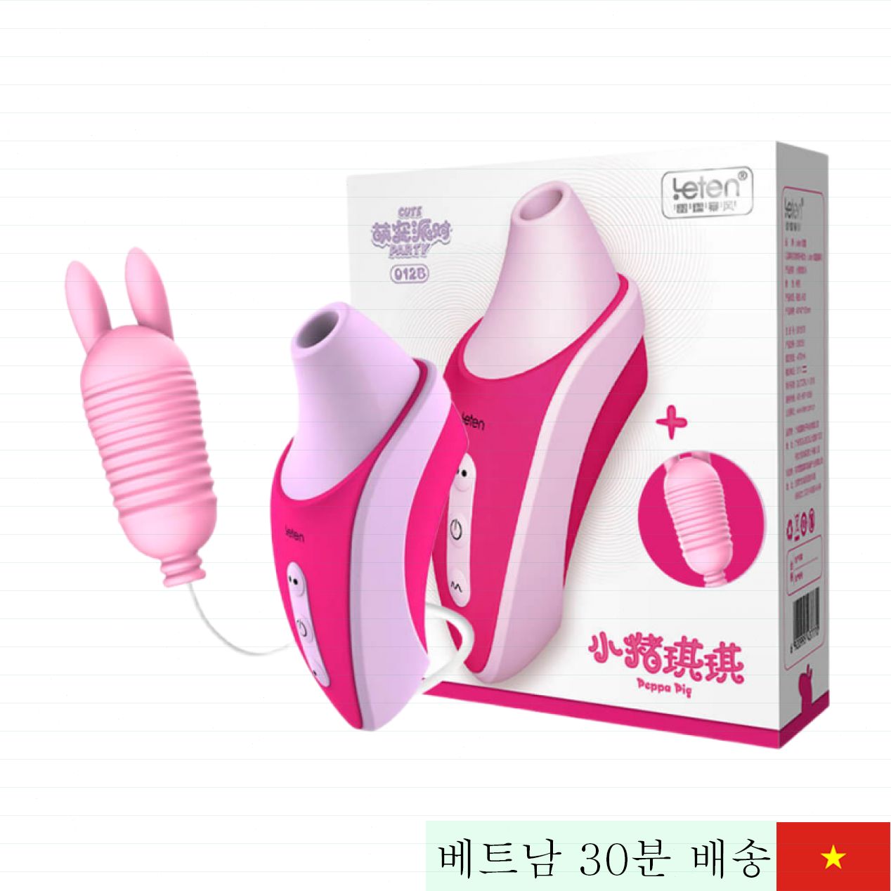 레텐 페파피그 012B 독특 디자인 여성용 마사지기 