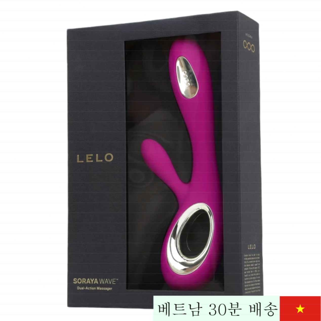 스웨덴 Lelo Soraya Wave 진동 토끼형 8모드 강력 G-스팟 자극기 