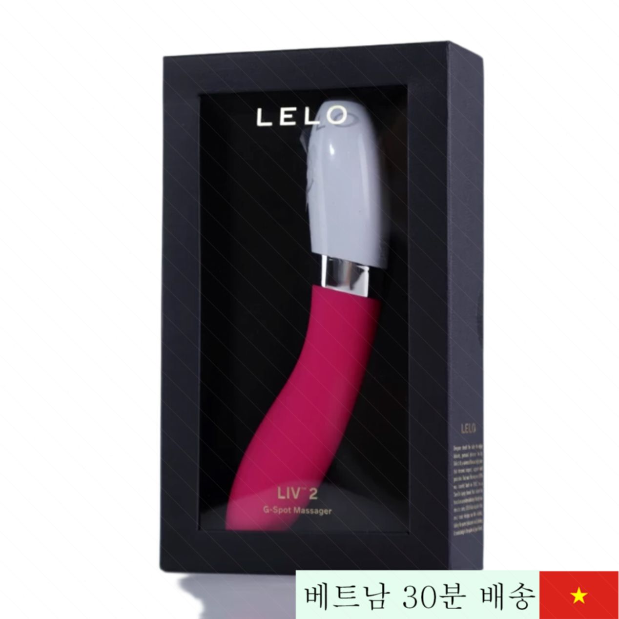 Lelo Liv 2 스웨덴 G-스팟 마사지기 8모드 여성 강력 쾌감 