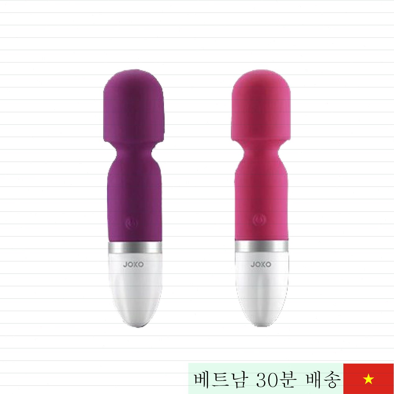 조코 소형 고급 진동 마사지기 일본 브랜드 인기 
