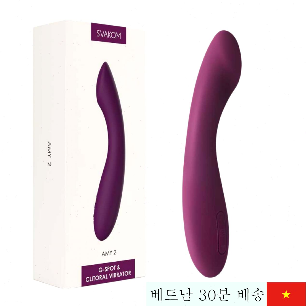 SVAKOM 에이미 고출력 G점 무선 방수 마사지기 