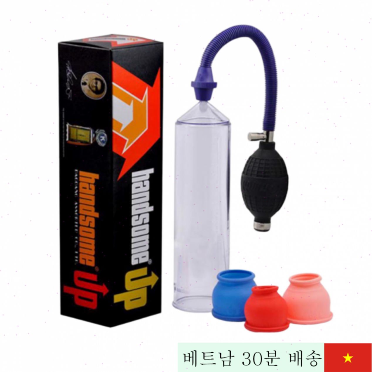 핸섬 업 남성 음경 자연확대 증대기 효과 빠름 