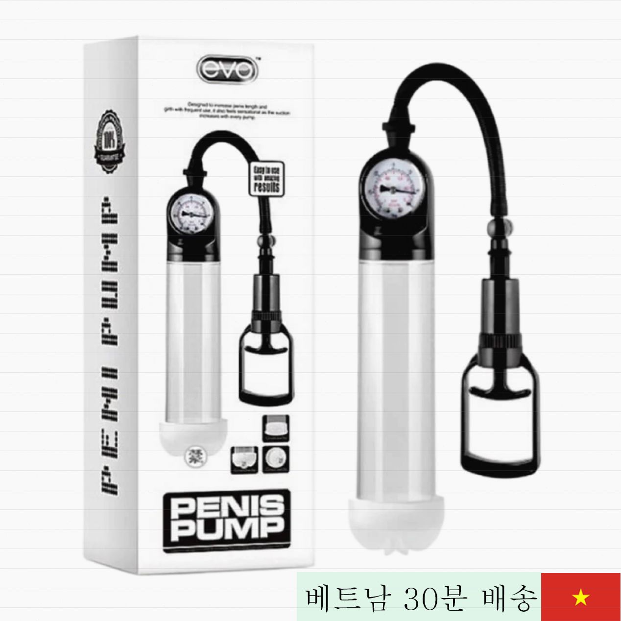 Evo Penis Pump 발기 강화 크기 확장 기능성 펌프 