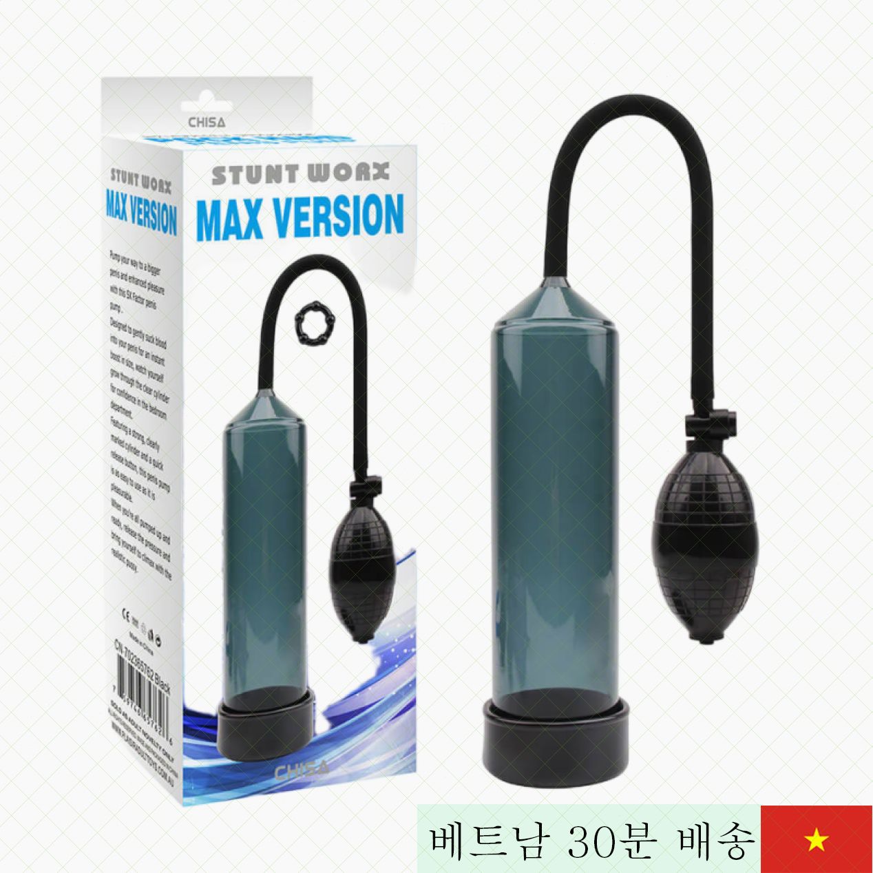 치사 맥스 버전 흑색 남성용 진공 펌프 사이즈 증가 