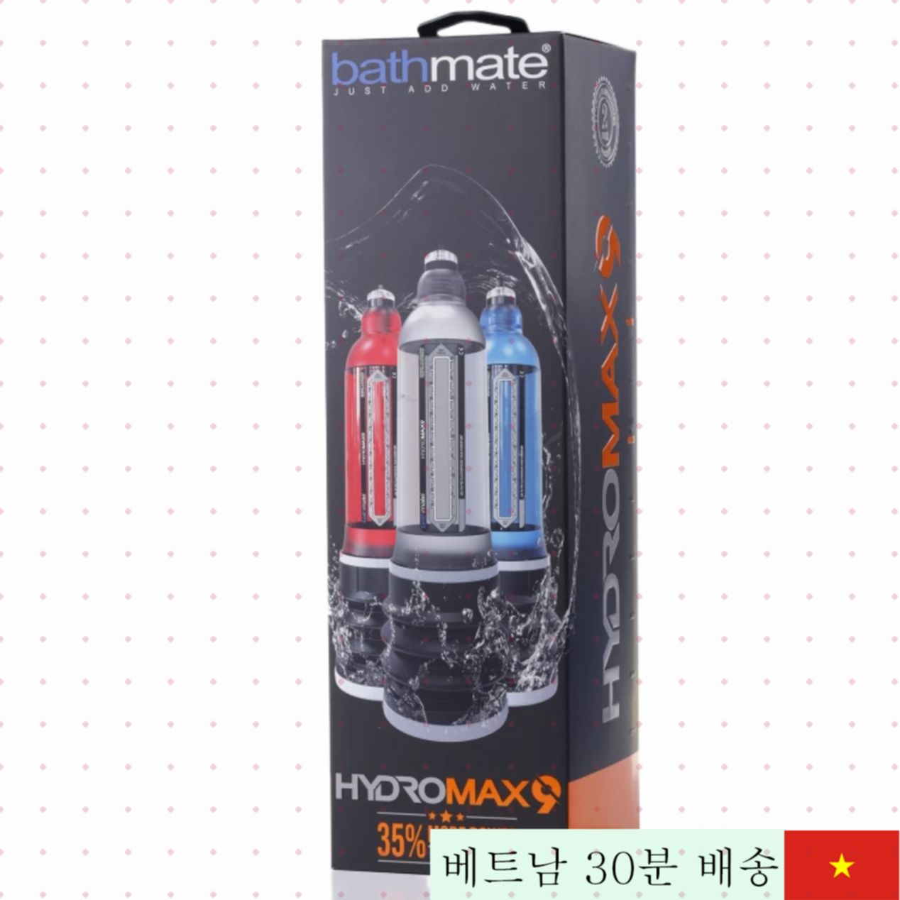 배스메이트 하이드로맥스 9 펌프 남성 확대용 최고 인기 