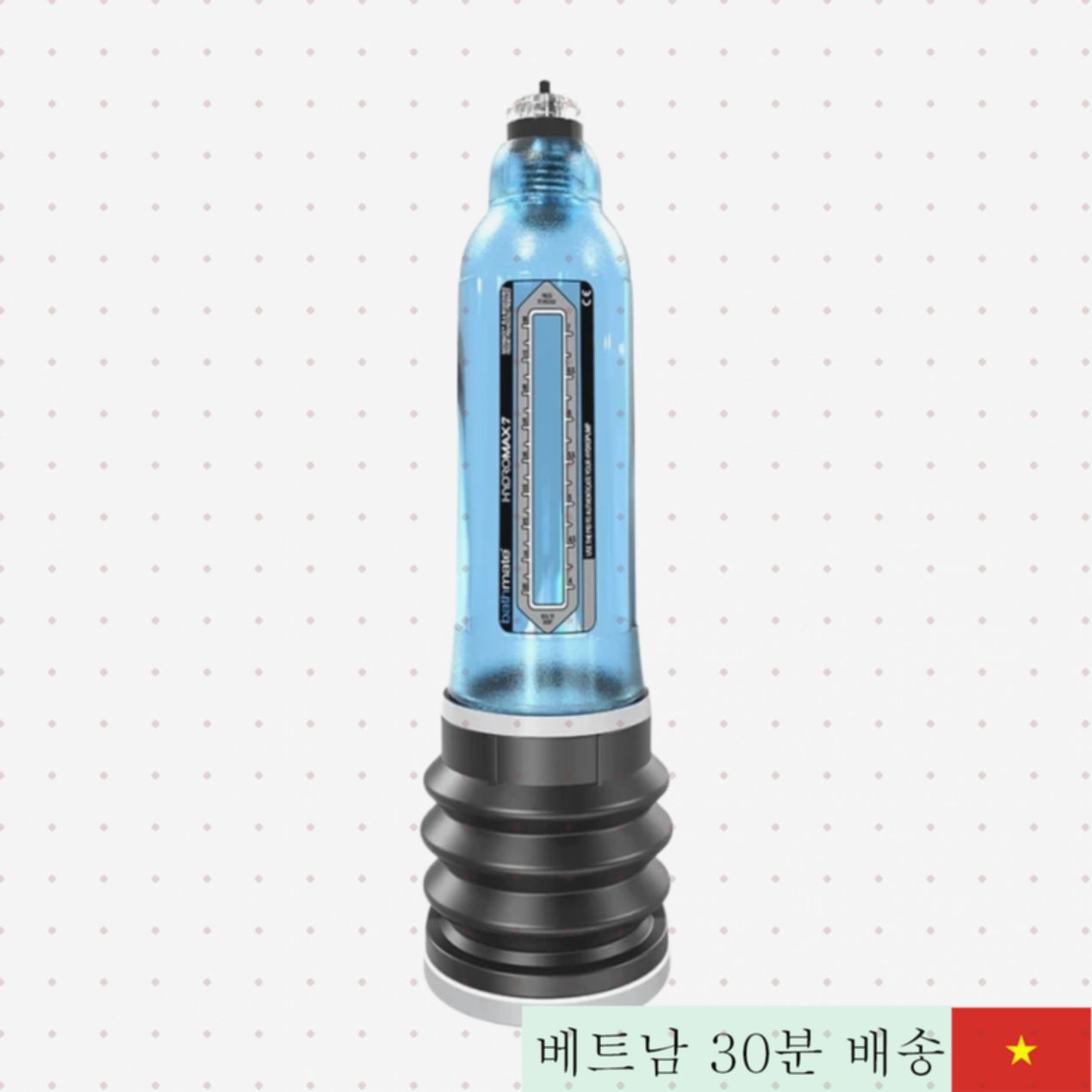 Bathmate Hydromax7 수압 펌프 청결한 블루 남성용 확대기 