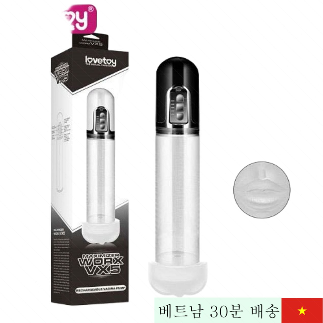 맥시마이저 워크스 VX5 남성 음경 운동기 크기 증가 강화 내구성 