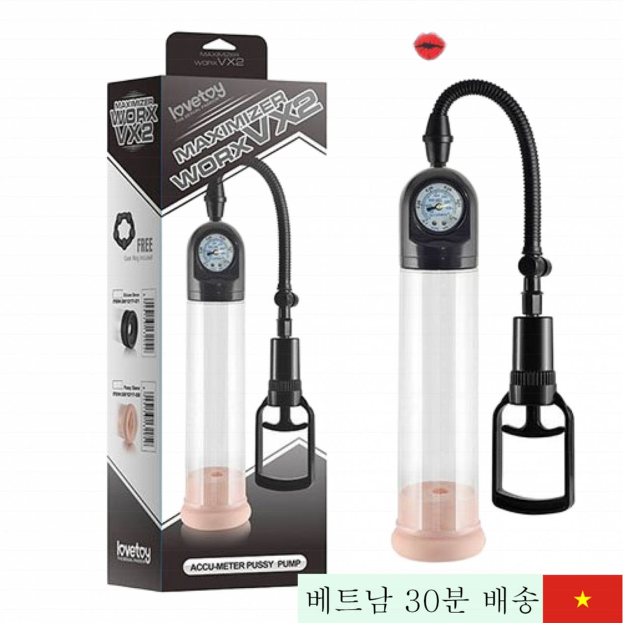 맥시마이저 VX2 남성용 펌핑 음경 확대기 안전 플라스틱 