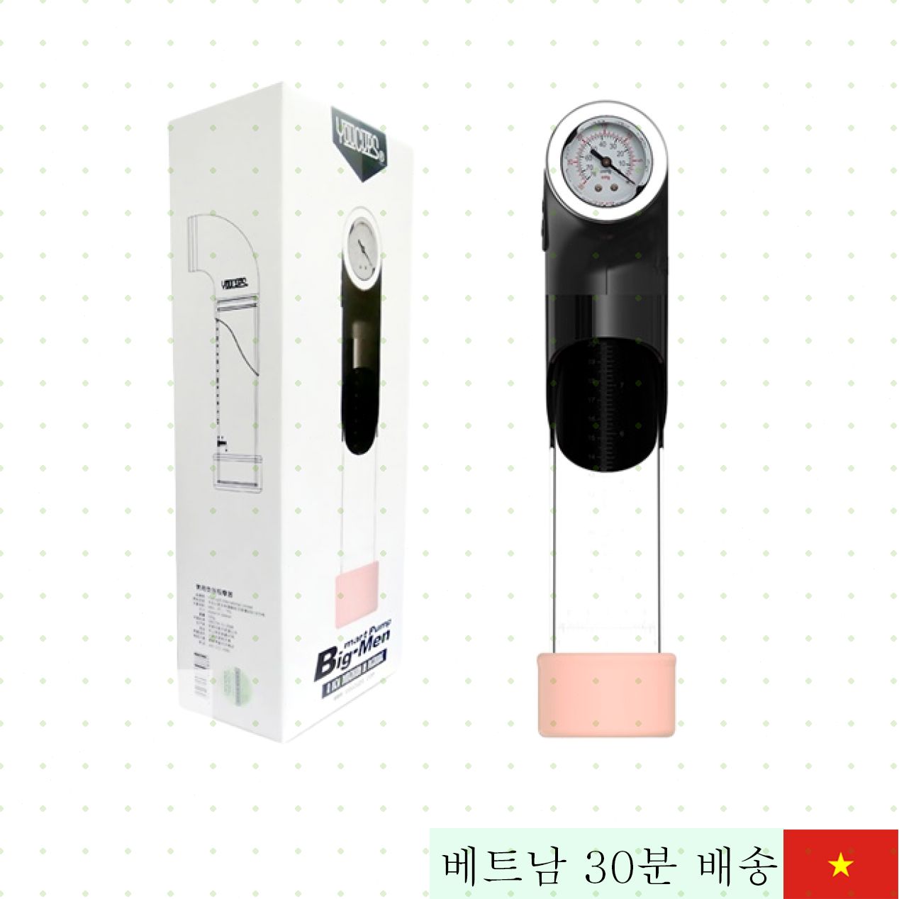 스마트펌프 빅맨 자동 진공 펌프 남성 확대기 