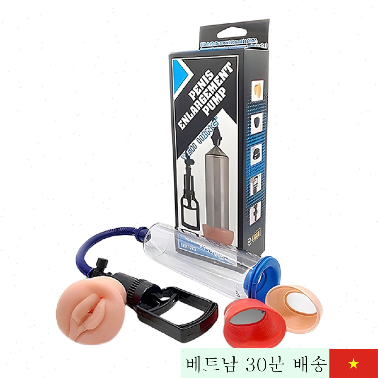 예이 힝 펌프 음경 확대 강화 지속력 향상 장치 