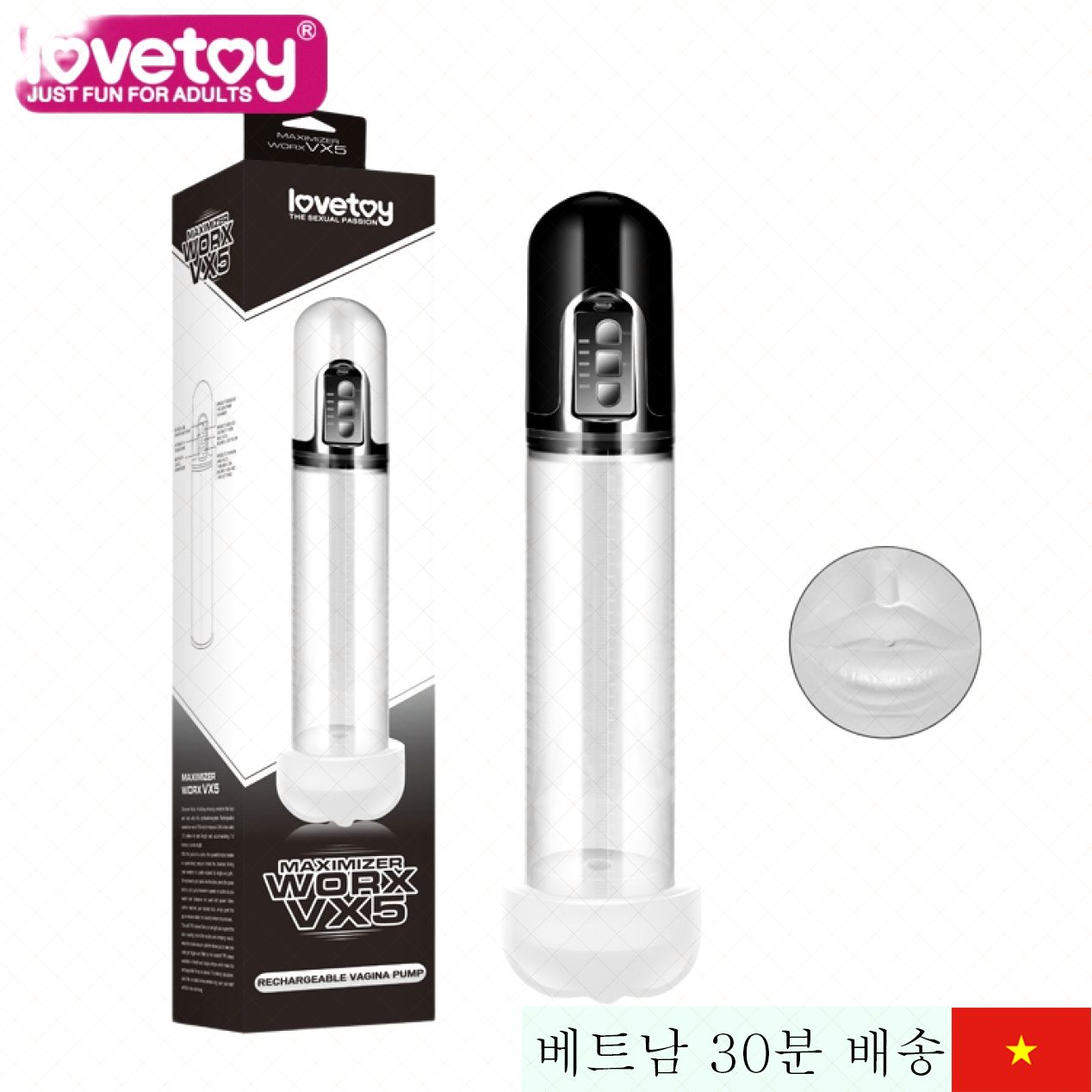 맥시마이저 VX5 자동 진동 남성용 확대 기능 최고 