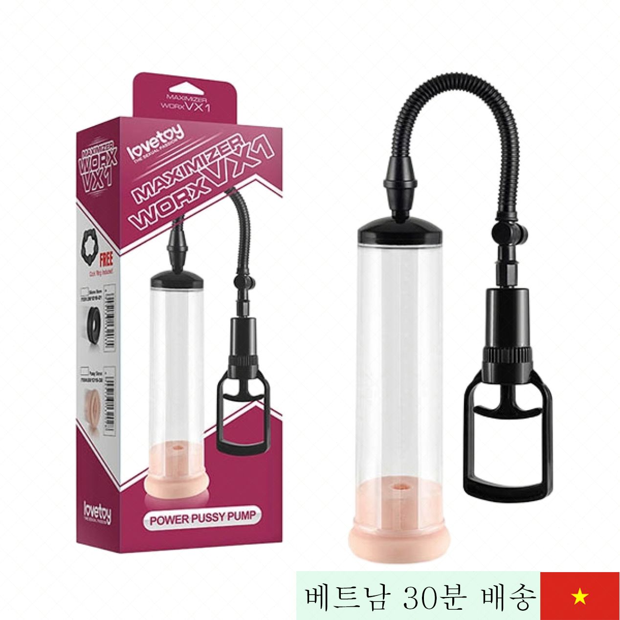 LoveToy Maximizer Worx VX1 음경 확장 및 스트레스 해소 