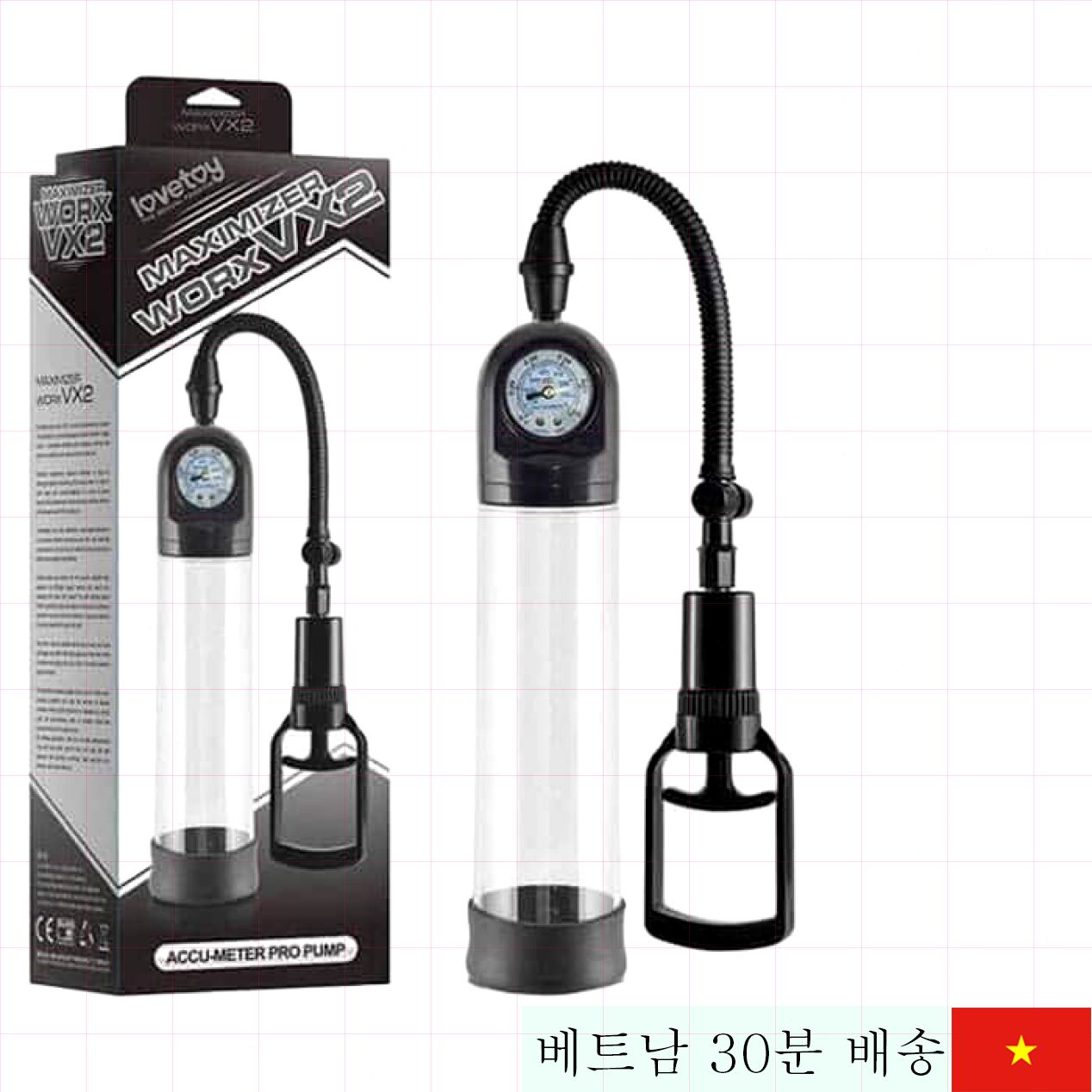 러브토이 맥시마이저 VX2 진동 강력 펌프 남성용 