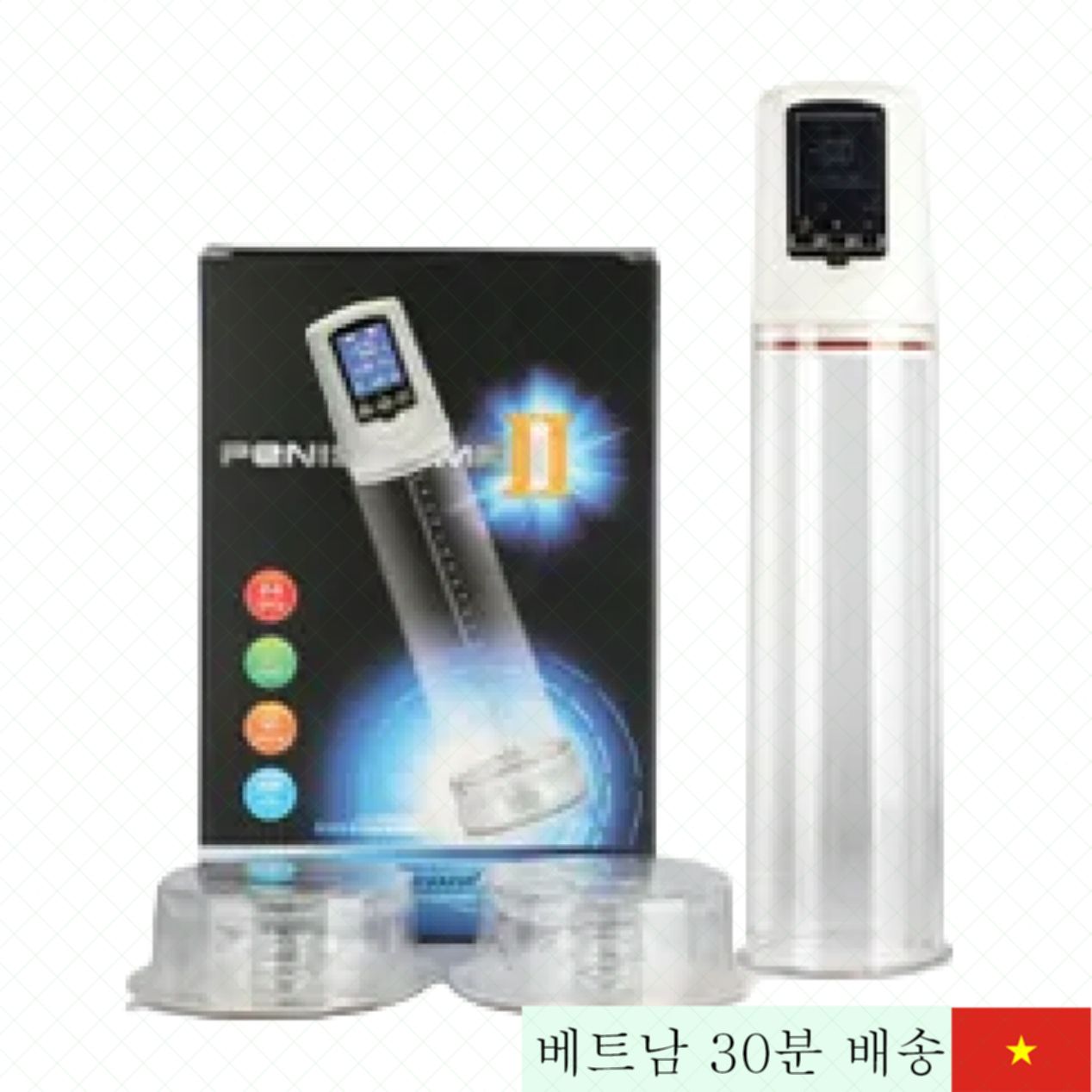 페니스 2 남성 펌프 운동기 강력 효과 빠른 성장 